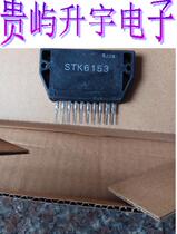 STK6153 STK3408 Imported power amplifier module