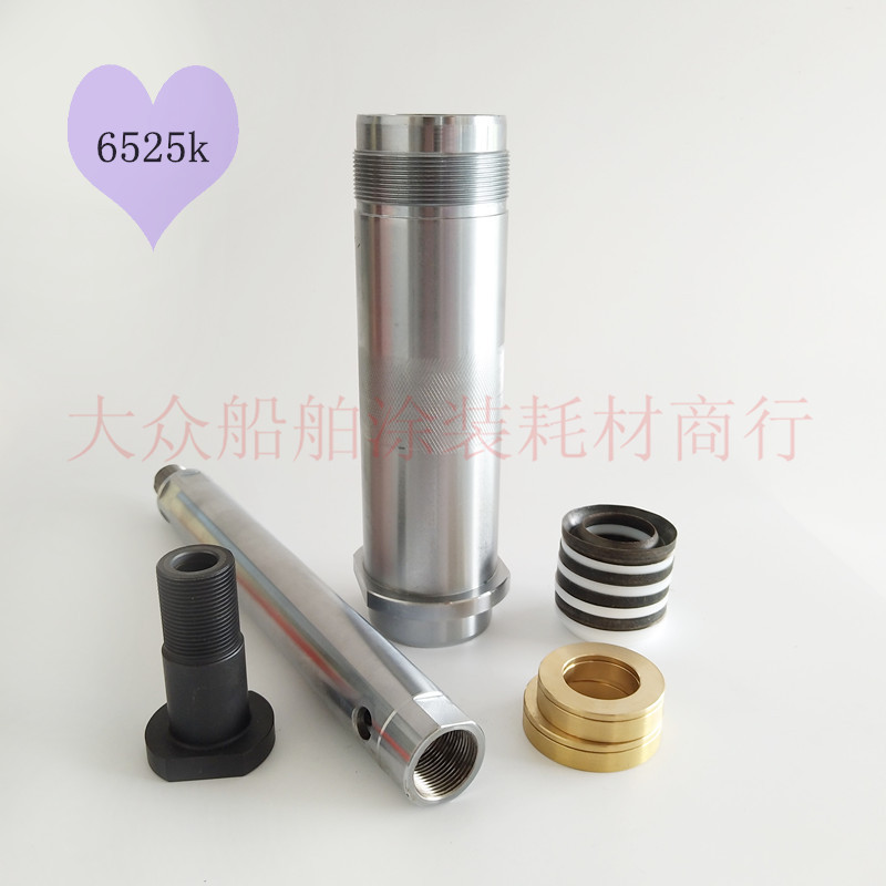 Yangtze 6525K Spray Coating Machine Accessories Piston Rod paint cylinder plunger valve upper and lower V-type ring bottom press ring