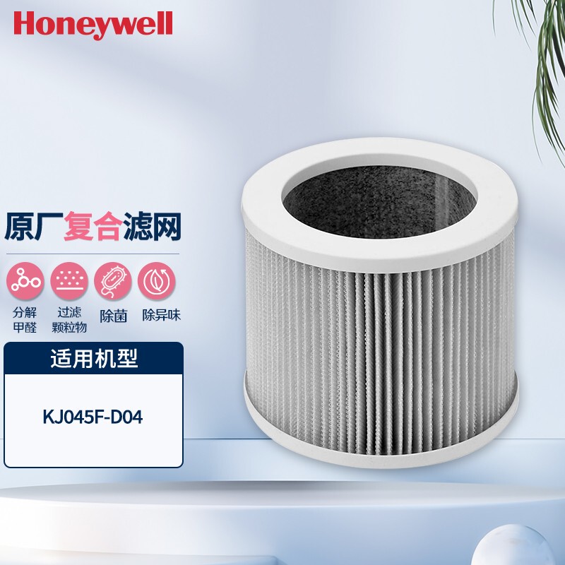 Original Honeywell Air Purifier Desktop Office Formaldehyde Removal Kj045F-D04 Filter Accessories Original Honeywell Air Purifier Desktop Office Formaldehyde Removal Kj045F-D04 Filter Accessories