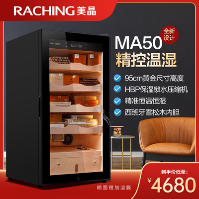 Raching/Meicheng Cigar Cabinet MA50 Конституция Конституция Конституция Конституция мокрой влажная снежная сосна древесина