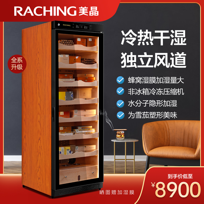 Raching Cigar Cabinet C380A Cigar Solid Wood Cigar Box Humidifier Cabinet