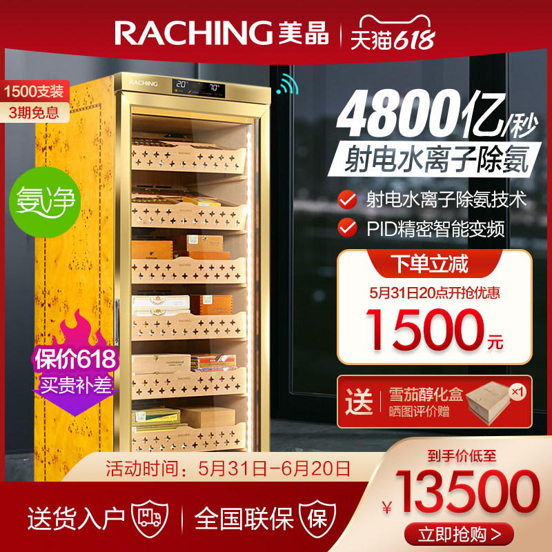 raching beauty crystal cigar cabinet MON2800A intelligent horizontal line solid wood thermostatic constant wet cigar cabinet moisturizing cabinet