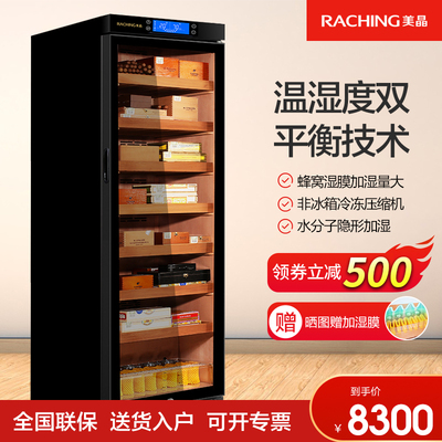 Raching/美晶 Сигарный шкаф C380A постоянный температурный