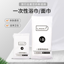 100 disposable towels bath towels hotel guest rooms beauty salons travel portable washcloth