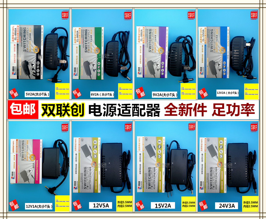 Power Adapter Mobile DVD Router Photo Frame TV 12V2A24 Volt 15V9V6V5V1A2 An 3A4A5A