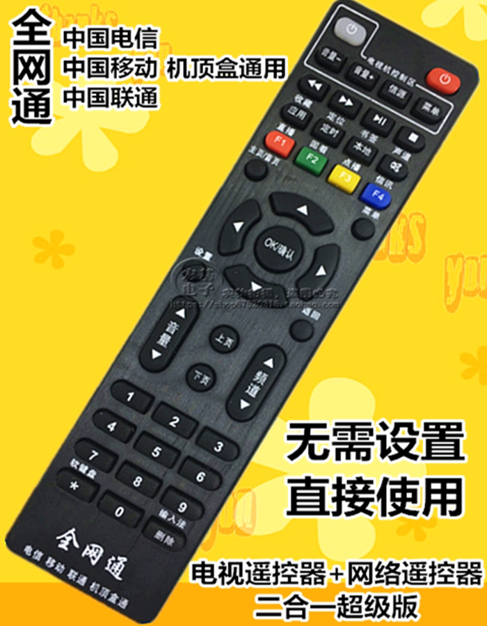 All Netcom China Telecom China Mobile China Unicom Universal Remote Control Telecom Mobile Unicom Universal