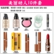 Han Wei Cosmetics Set Makeup Set Sơ cấp Set Học sinh Son môi Lông mày Bút chì Foundation Air Cushion Set cushion hàn quốc