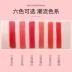 Gemen lip liner người mới bắt đầu không thấm nước dễ tô màu không dễ dàng để khử màu móc dòng vẽ son môi Artifact lip bút môi sinh viên - Bút chì môi / môi lót