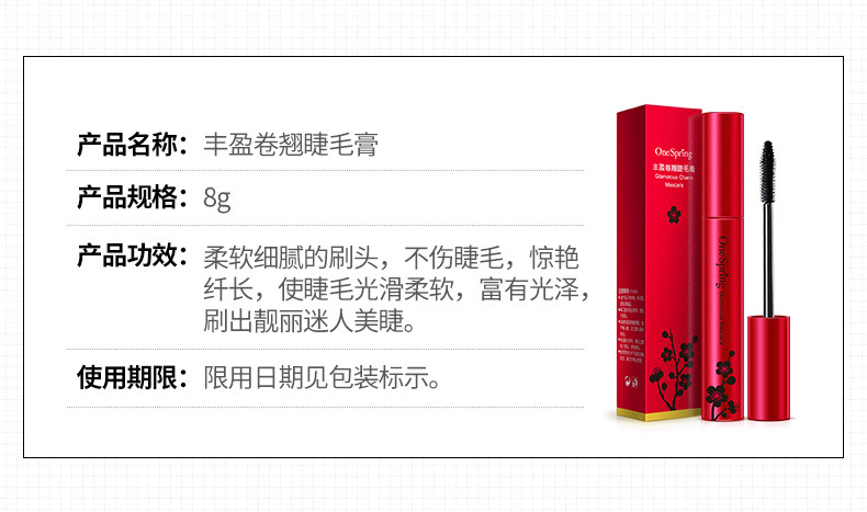 Một nhánh mascara uốn xoăn Chunfengying, lâu trôi, không dễ bị biến màu, không nở, mỹ phẩm mascara dày dài - Kem Mascara / Revitalash mascara browit