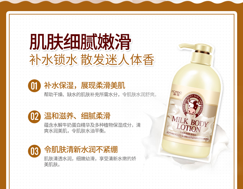 Han Yu Sữa Nourish Body Lotion Moisturising Body Care Anti-Dry Moisturising Body Lotion Lotion sữa tắm lưu hương