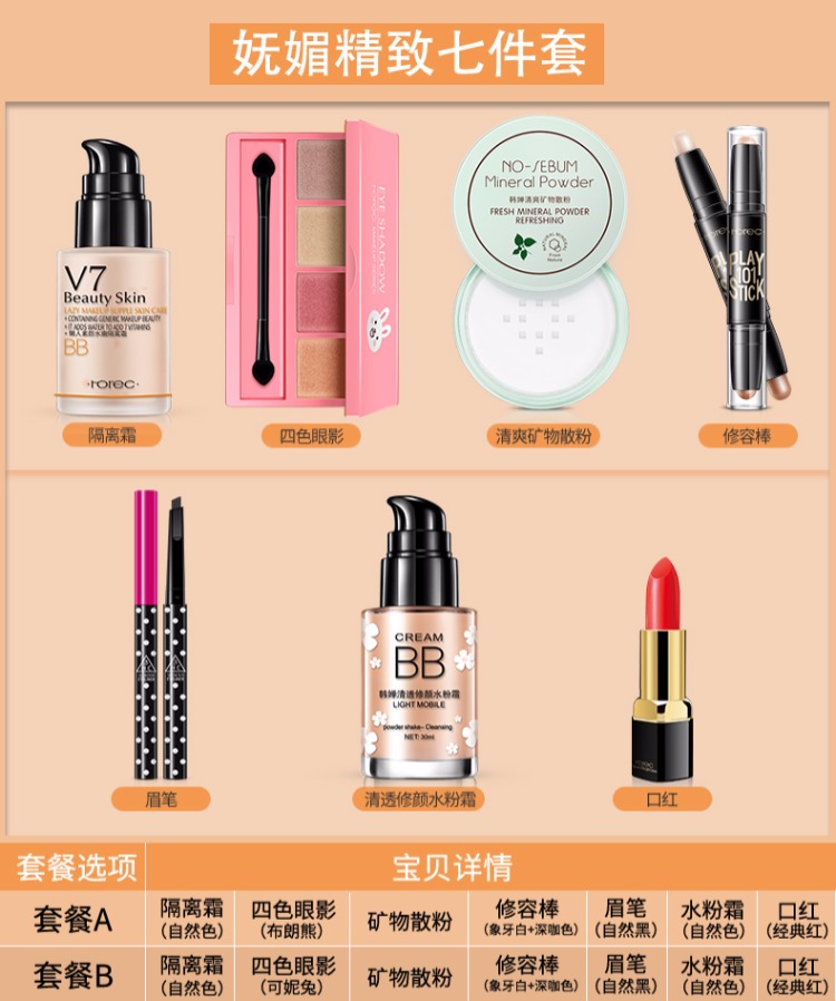 Han Yu trang điểm set đầy đủ bộ sinh viên mới bắt đầu người mới bắt đầu chống thấm nước mỹ phẩm trang điểm đẹp tự nhiên - Bộ trang điểm phấn mắt tutu