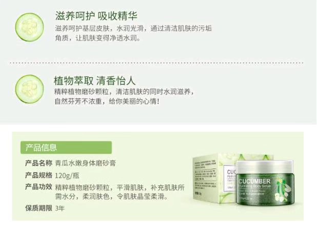Boquan Ya Shea Moisturising Body Scrub Tẩy tế bào chết Giữ ẩm nhẹ nhàng Làm sạch Chăm sóc Nam và Nữ