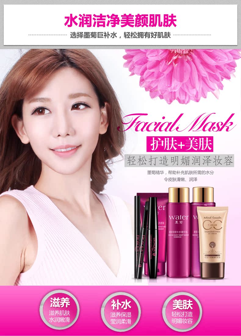 泉 雅 墨 菊 Bộ chăm sóc da Kết hợp trang điểm Mascara Lông mày Pencil CC Cream Moisturising Oil Control Skin Care phấn innisfree