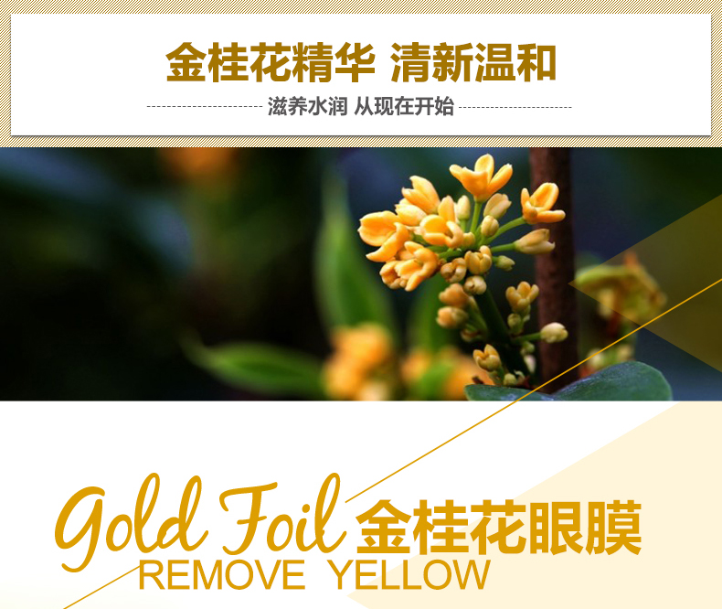 Golden Osmanthus Eye Patch Eye Mask 80 Eye Care Moisturising Firming Lightening Eye Pattern Eye Bag Dark Circle mặt nạ mắt trị thâm