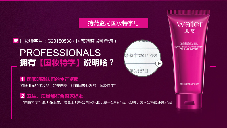 泉 雅 墨 菊 Bộ chăm sóc da Kết hợp trang điểm Mascara Lông mày Pencil CC Cream Moisturising Oil Control Skin Care phấn innisfree