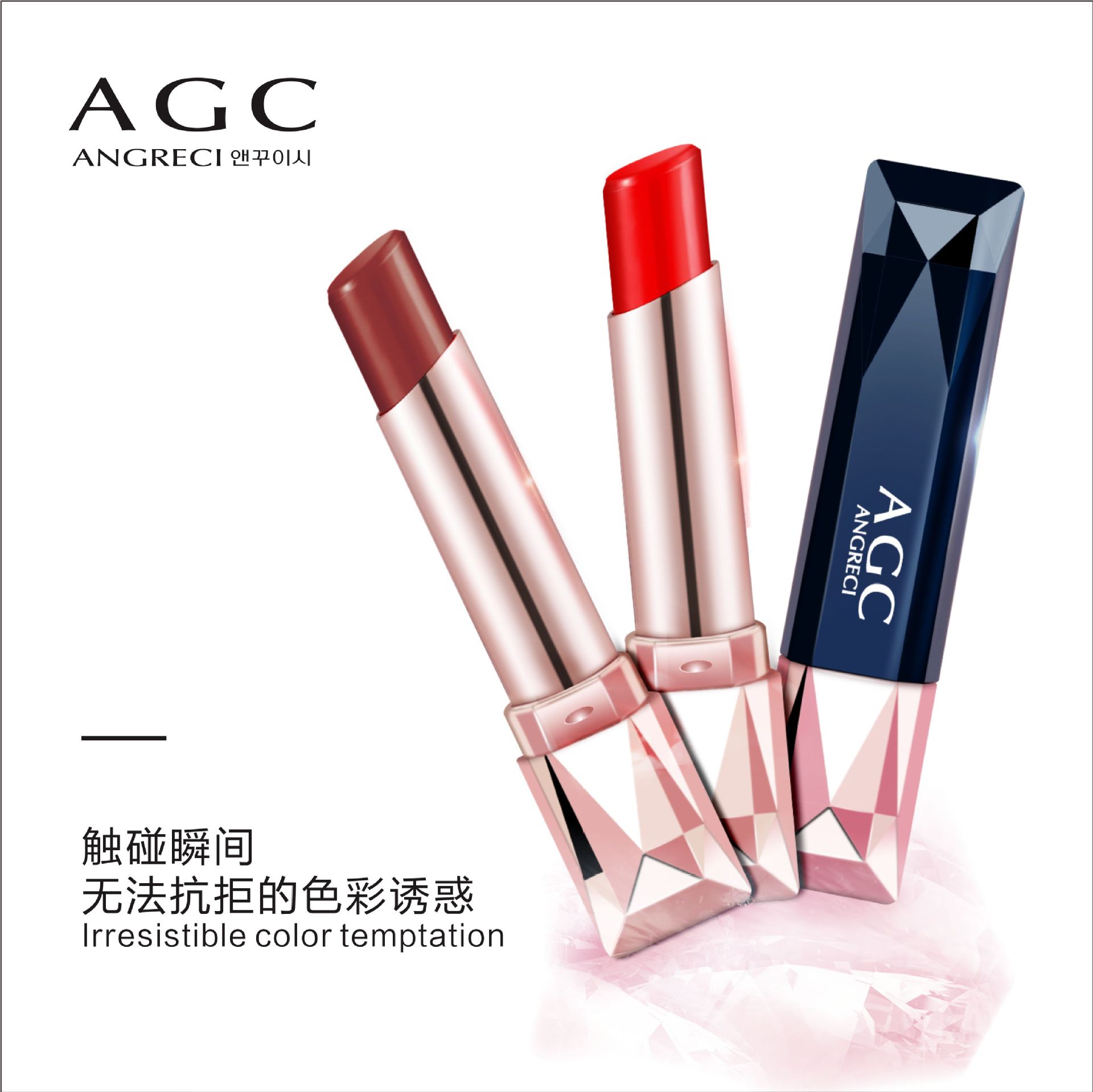 Agc 妍貴希臻彩藍寶石口紅保濕保濕淡化脣紋西柚色豆沙色磚紅色