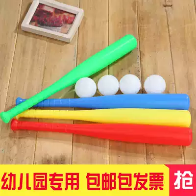 Children's toy baseball bat baseball toy kindergarten plastic baseball gymnastics stick morning props sports equipment