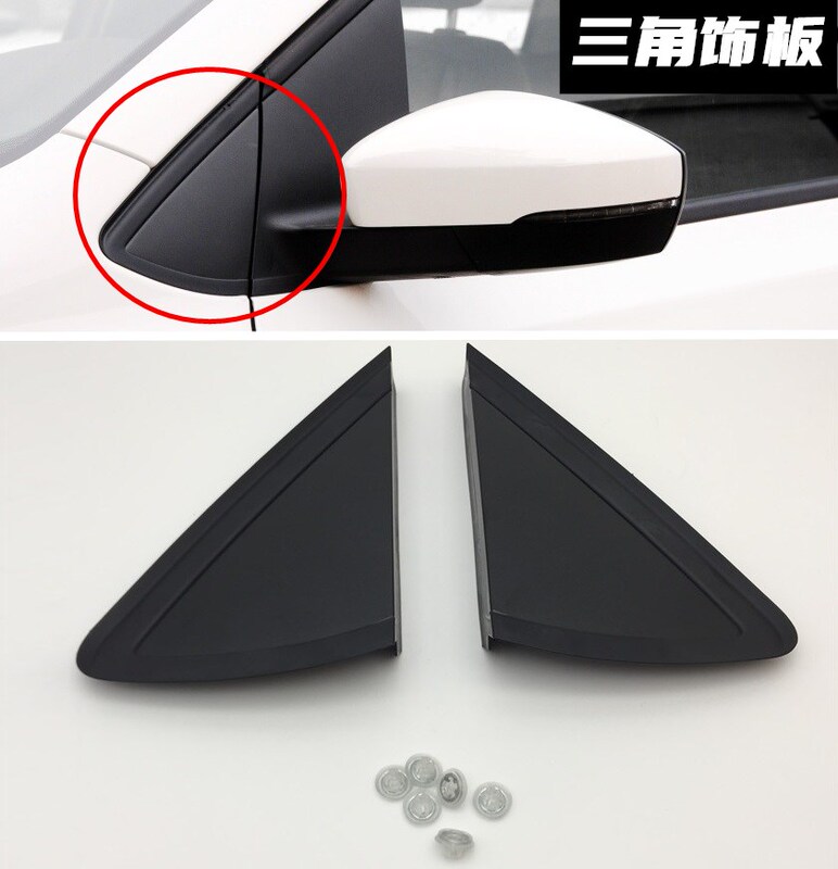 Suitable for 11-18 Models of the New Polo, Rearview Mirror Exterior Panel, Rearview Mirror Triangle Panel, Exterior Panel Sealing Strip