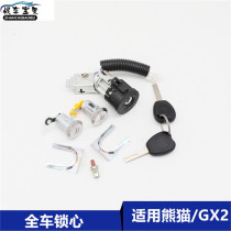 Apply to Geely Global Eagle GX2 Panda Lock Car Lock Car Lock Lock Heat Injection Lock Key