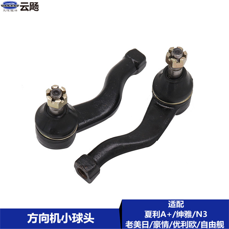 Adapted to Geely U.S. -Japan luxury Elyu free ship Inron SC3 directional machine ball head steering machine outside ball head-Taobao