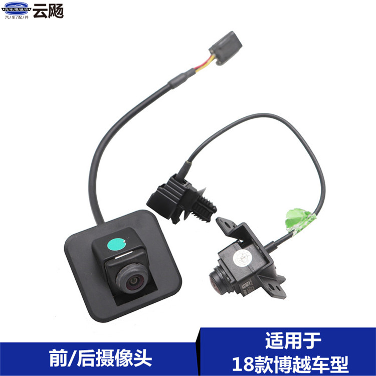 Apply to Geely 18 Boyt NL - 3 front panoramic camera rear camera reversed image camera