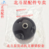 Eddie North Dowstar Engine Buffer Bearing Buffer Set Support Beam Sheet Bao Beam Bushing Machine foot rubber