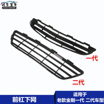 Adapt to Geely Golden Hawk Corss Front Bar Network the Britannica second generation bumper network