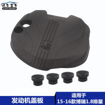 Suitable for Geliberg GC9 1 8T engine plate cover cover accessories