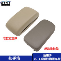 Suitable for 06-13 Vista British Seaview SC715 handrail box lid assembly handbrake box lid sub-dashboard