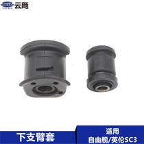 Suitable for the suspension of the rubber - coated triangle bracelet under Geely Global Hawk Free Englishship SC 3