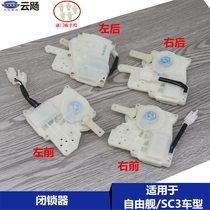 Suitable for Geely Liberty Ship England SC313 door lock motor latch motor latch controller motor