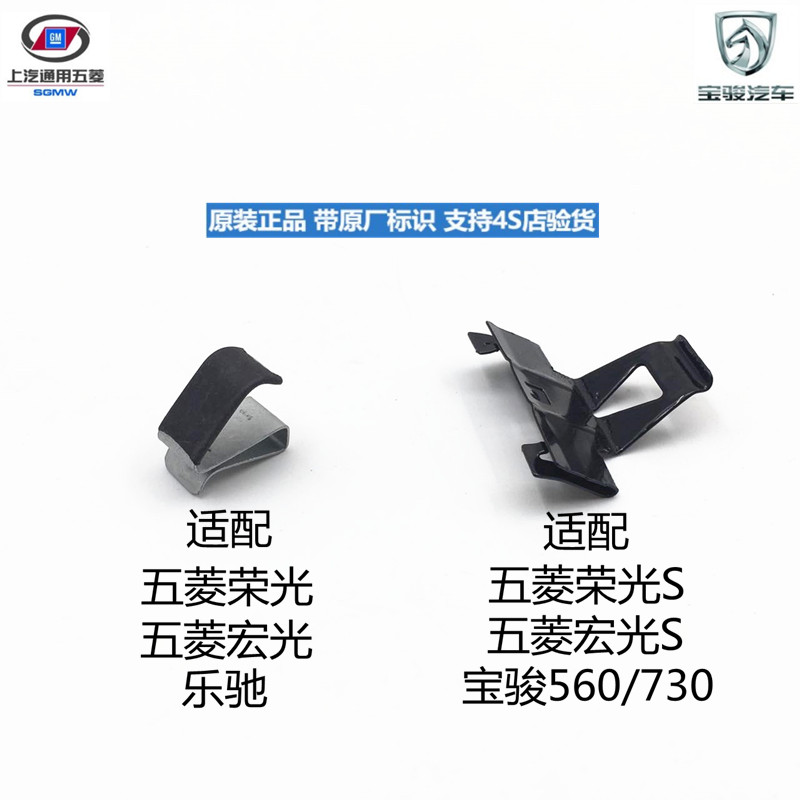 Baojun 560730 LECH fuel tank door cover cartridge bullet reed