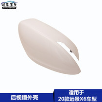 Suitable for Geely 20 Vision X6 rear mirror enclosure X6 reverse mirror rear shell X6 paint reflector case
