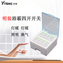 Type 86 Yuba Switch Household Four-Open Universal Bathroom Toilet 10A Open Four-in-One 4-link Safety Switch