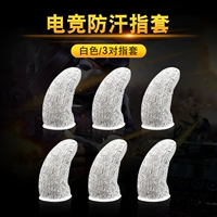 E -Sports Sweat -Набор Game Game Pingers [White] 3 пары