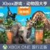 Microsoft xbox one game Xbos Zoo Tycoon Zoo Tycoon xboxone trò chơi Xbox One x tải game CD-ROM phiên bản tiếng Trung Phiên bản tiếng Trung giản thể - Trò chơi Trò chơi