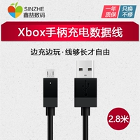 Xin hỏi Xbox Xbox cáp dữ liệu bộ điều khiển XBOX ONE cáp sạc USB Đầu nối cáp máy tính PC xử lý phụ kiện 2,8 mét có vòng từ - XBOX kết hợp tay chơi game