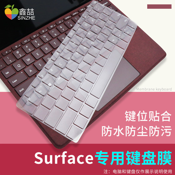 Microsoft Surface에 적합 범용 pro8/9 키보드 필름 Pro3/4/5 키보드 보호 필름 pro6/7 노트북 Go2 컴퓨터 방진 필름 책 태블릿 노트북 강화 필름 E124