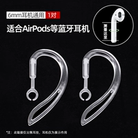 Совместимые наушники, 6мм, bluetooth, 1 пары