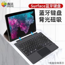 Xinzhe Surface keyboard pro7 6 5 4 3 wireless Bluetooth connection Microsoft go1 2 laptop dedicated Microsoft tablet two-in-one colorful back