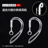 Совместимые наушники, 5мм, 1 пары