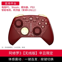 Ashura 3 [беспроводное издание] Синь Чоу Limited