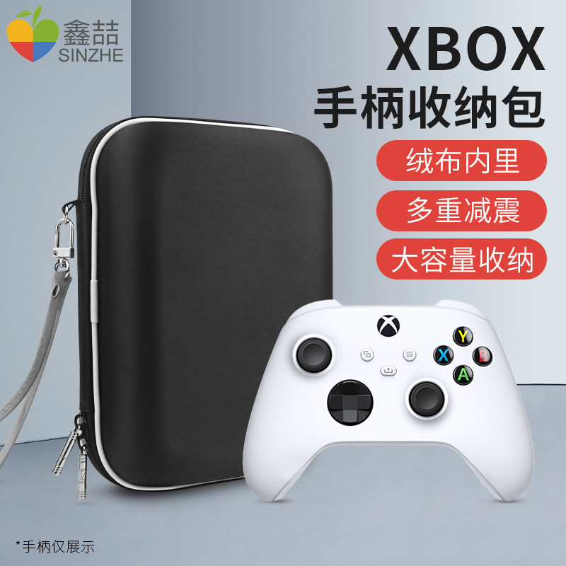Подходит для Microsoft Xbox handle сумка для хранения xboxseries коробка для хранения ones универсальная сумка для ps5 / switchpro/серии xboxone защитный чехол pro аксессуары A161