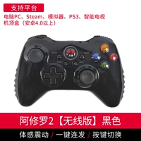 Ashura 2 [беспроводное издание] черное