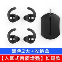 [Ухо -IN -Ear качество звука] Улучшение качества звука] Black 2 основной+ящик для хранения