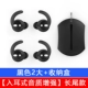 [Ухо -IN -Ear качество звука] Улучшение качества звука] Black 2 основной+ящик для хранения