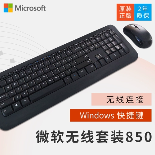 Оригинальный беспроводной портативный комплект, ноутбук, клавиатура, мышка для офиса для путешествий с зарядкой, 2 предмета, бизнес-версия