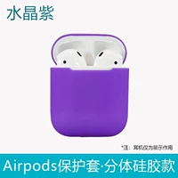 Airpods 1/2 поколения, однотонный разделенный корпус, фиолетовый