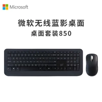 Microsoft Wireless Desktop Set 850