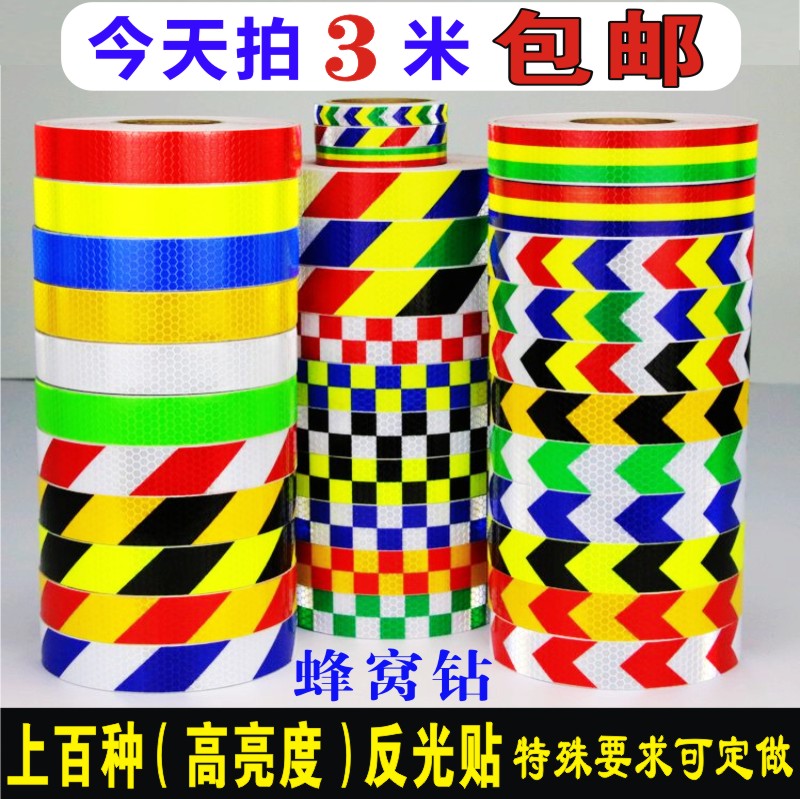 Car truck reflective strip 5-10CM electric motorcycle reflective film Safety guide label warning tape Garage sticker